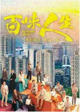 雾港夜航 剧集海报